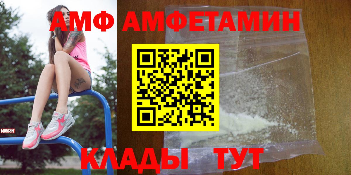 shop как зайти  Амфетамин  Вход с VPN  Амфетамин Розовый  Александров 