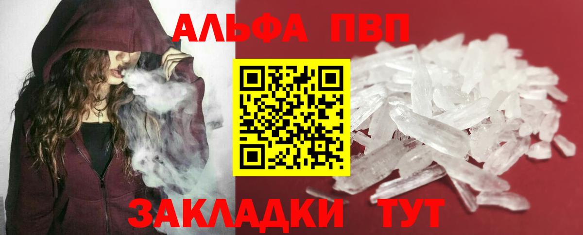 Alpha PVP СК  Вход с VPN  Александров  APVP мука  APVP VHQ 