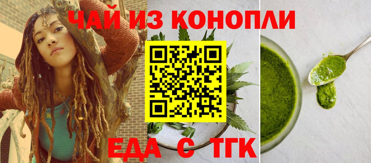 Александров  Печенье с ТГК марихуана  Вход с VPN 