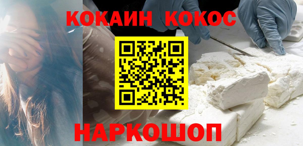Александров  Cocaine 98%  Вход с VPN  КОКАИН FishScale 