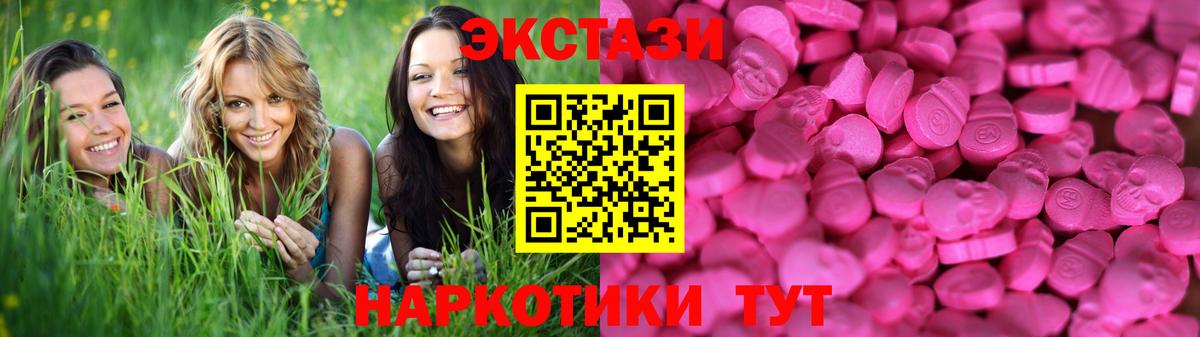 Ecstasy 280мг  ЭКСТАЗИ TESLA  Александров  Вход с VPN 