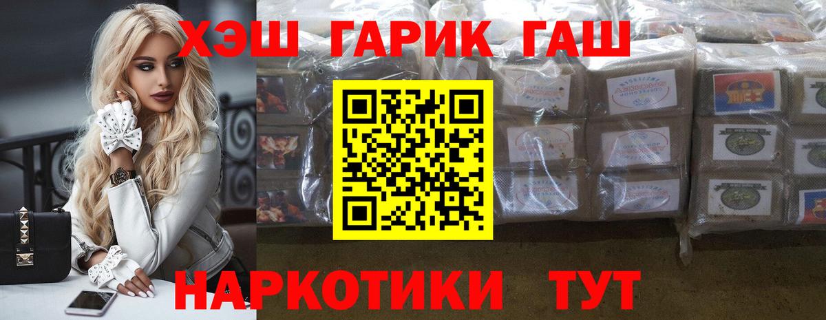 ГАШ VHQ  Вход с VPN  Александров  Гашиш Cannabis 