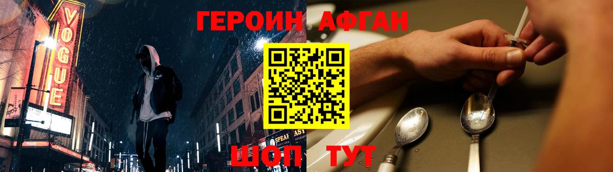 Александров  ГЕРОИН Афган  Вход с VPN 