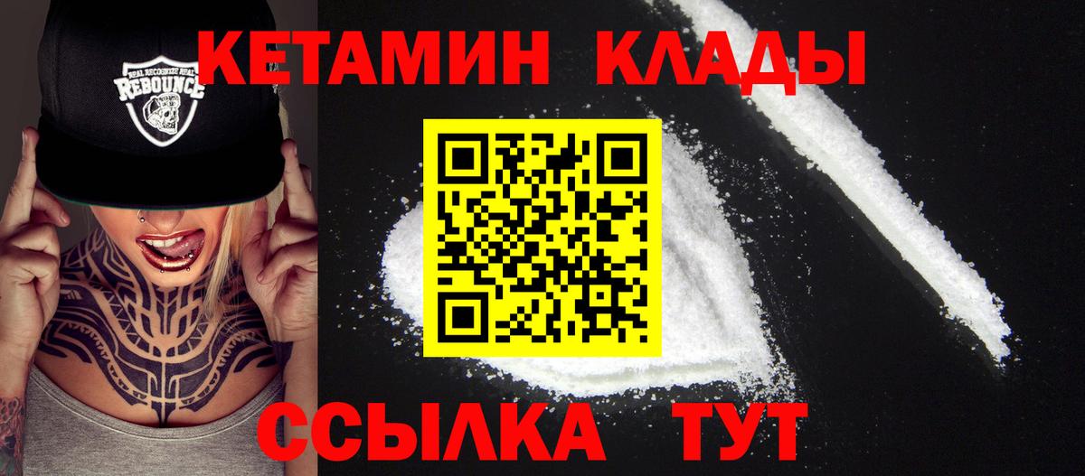 Александров  Кетамин VHQ  Вход с VPN 