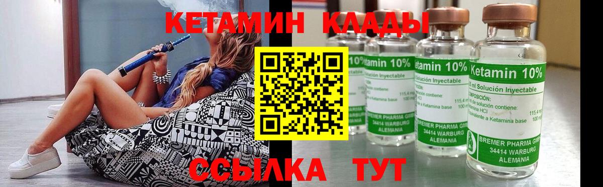 Кетамин VHQ Александров