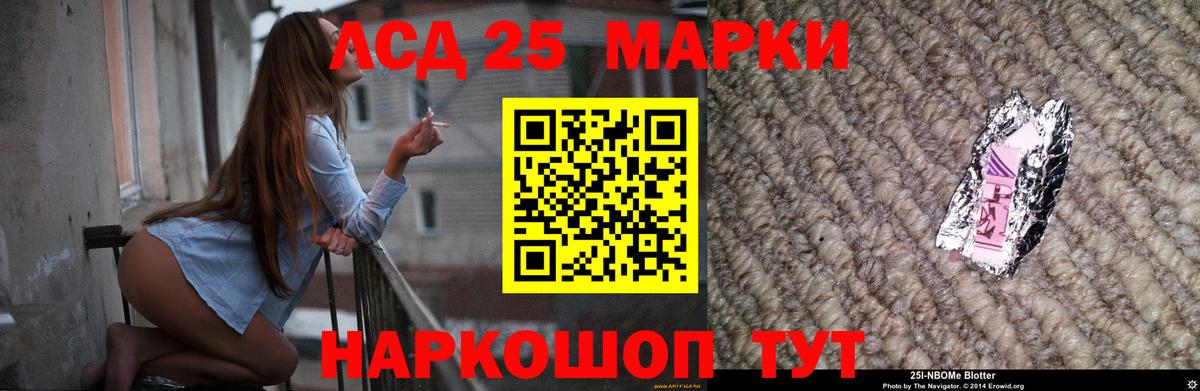 LSD-25 экстази кислота Александров