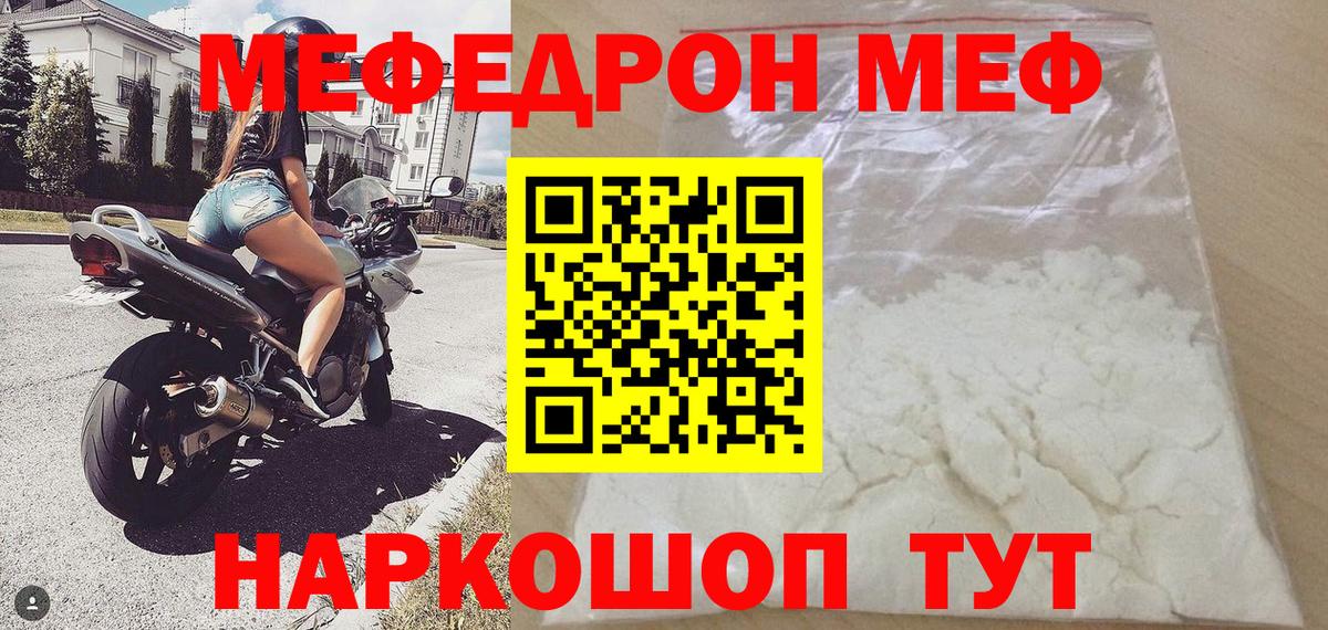 МЕФ мука Александров