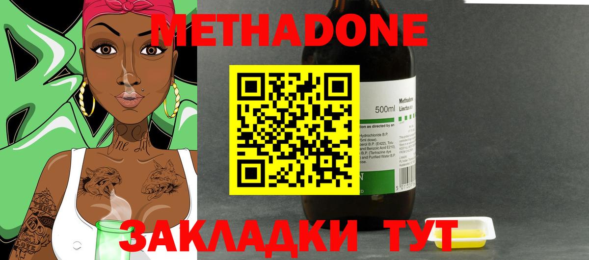 Метадон VHQ Александров