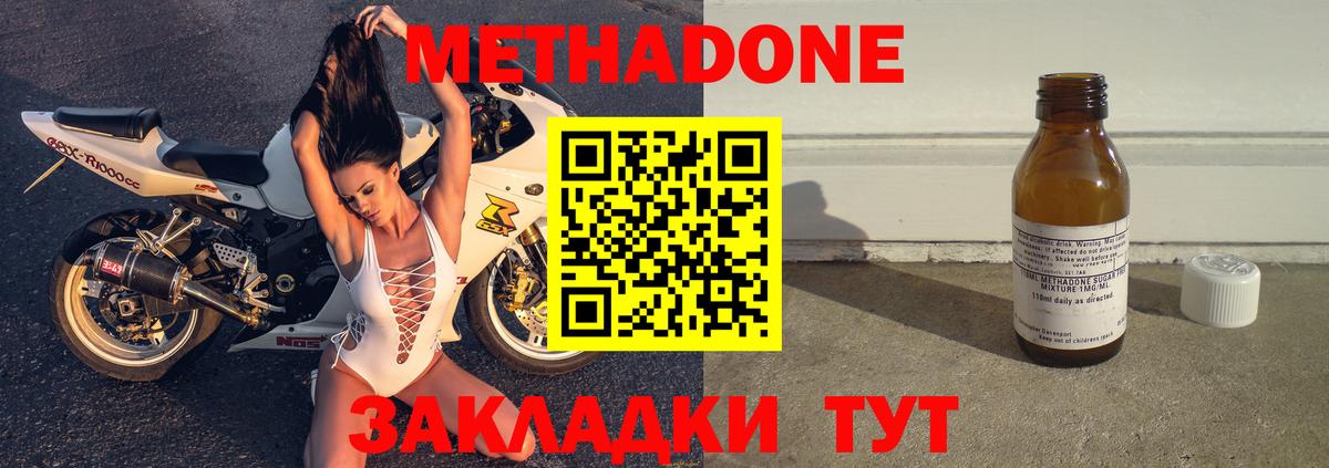МЕТАДОН мёд  Вход с VPN  МЕТАДОН VHQ  ссылка на мегу ссылка  Александров 