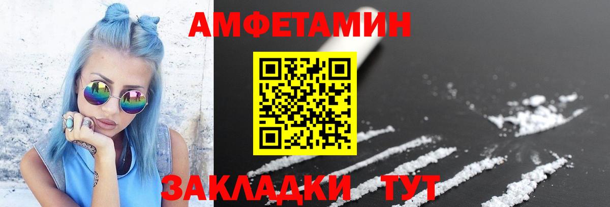 Первитин винт Александров