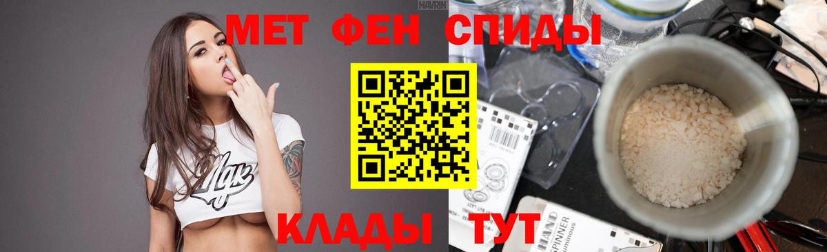 Первитин  Вход с VPN  Александров  МЕТАМФЕТАМИН витя 