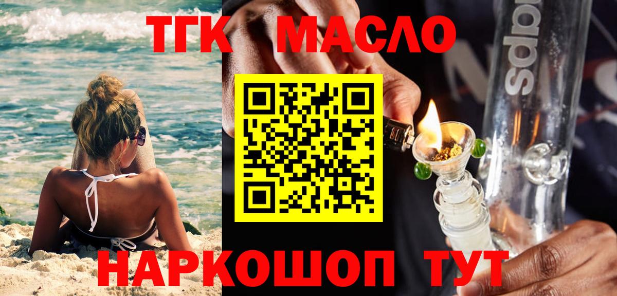 Дистиллят ТГК вейп  Вход с VPN  Александров 